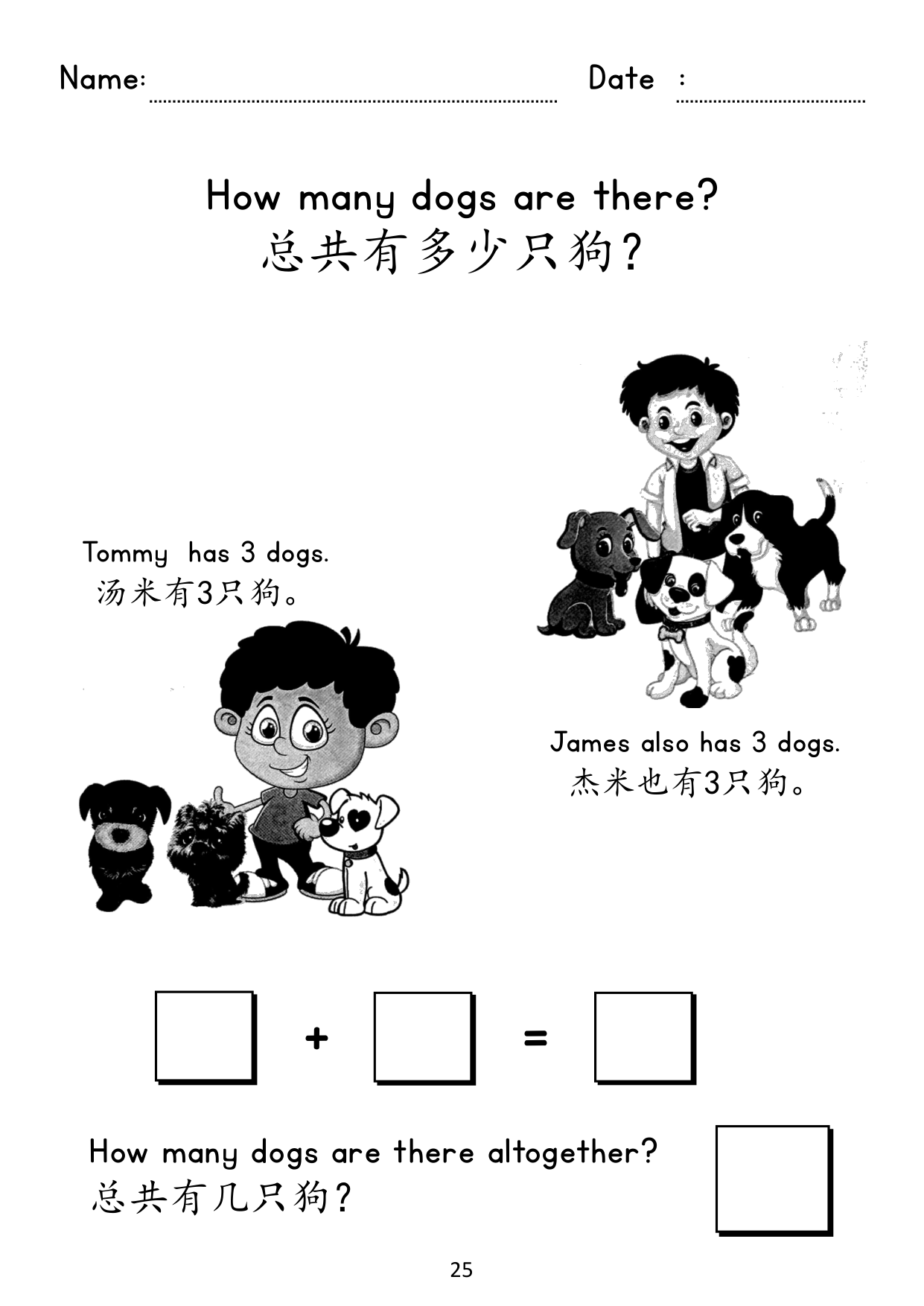 Book 3 page 25